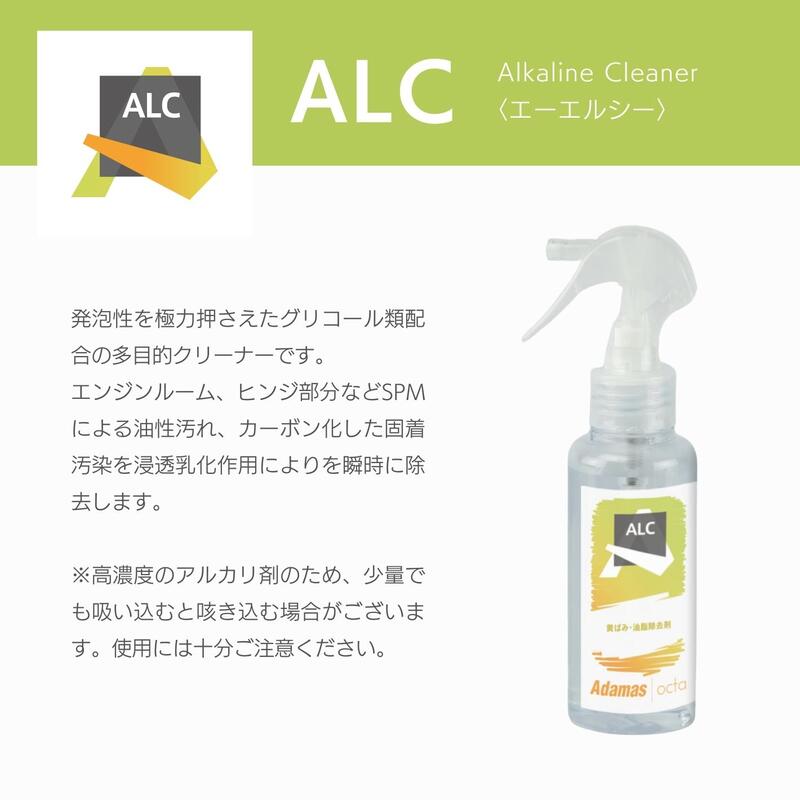 ALC 高濃度アルカリクリーナー　車 ホイール 汚れ ピッチ タール ヘッドライト 黄ばみ カー用品