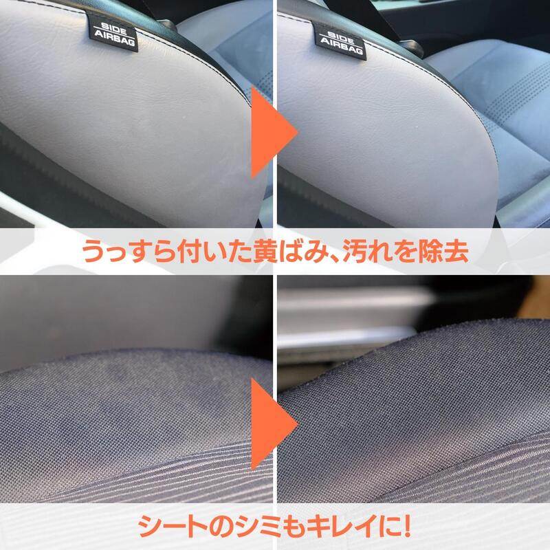MRCPlus 車内 洗車 ツヤ 汚れ シート 革 パネル プラスチック 汚れ 子供 油 埃 簡単 スプレー クリーナー カー用品