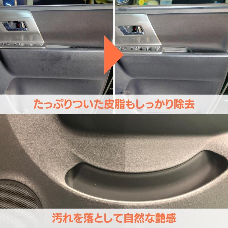 MRCPlus 車内 洗車 ツヤ 汚れ シート 革 パネル プラスチック 汚れ 子供 油 埃 簡単 スプレー クリーナー カー用品